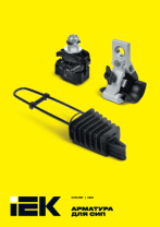 Hardware for overhead and cable power transmission lines