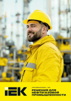 Solutions for oil and gas industry