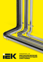 Metallic cable management systems