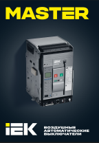 MASTER MCCBs