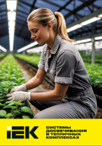 Supplemental lighting systems in greenhouse complexes