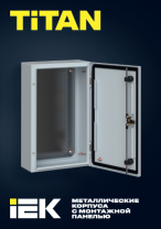 Metal enclosures with mounting panel TITAN