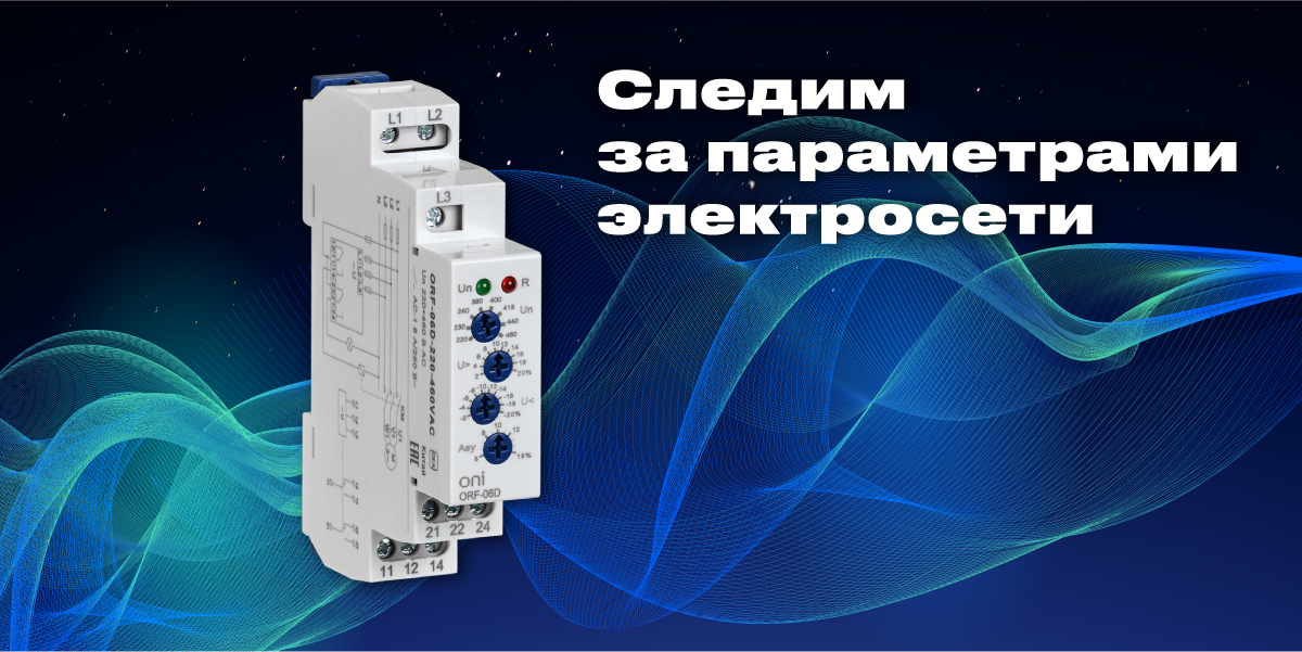 Diagrams and relays_2_v2_Dzen_1200x600.jpg