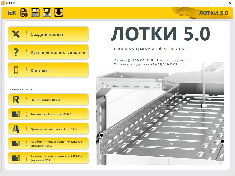 Лотки 5.0.JPG
