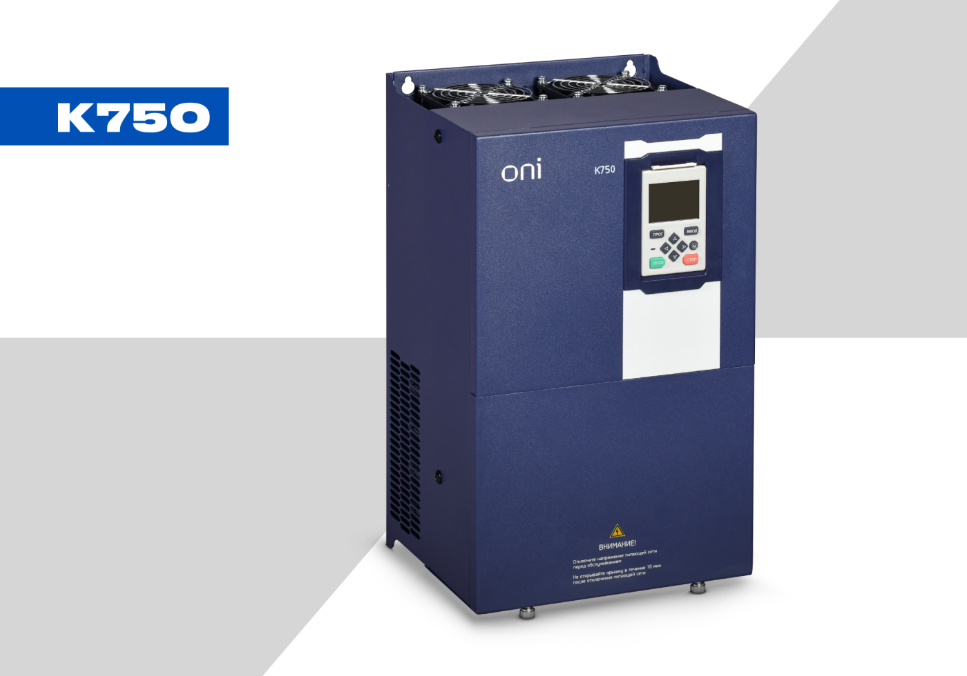 01241_image_1000x700px_ONI_VFD K750_web.png