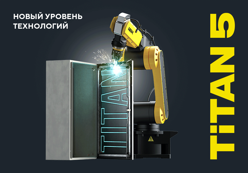 image_1000х700_TITAN-5_korpus_metallicheskie.png image_1000х700_TITAN-5_korpus_metallicheskie.png