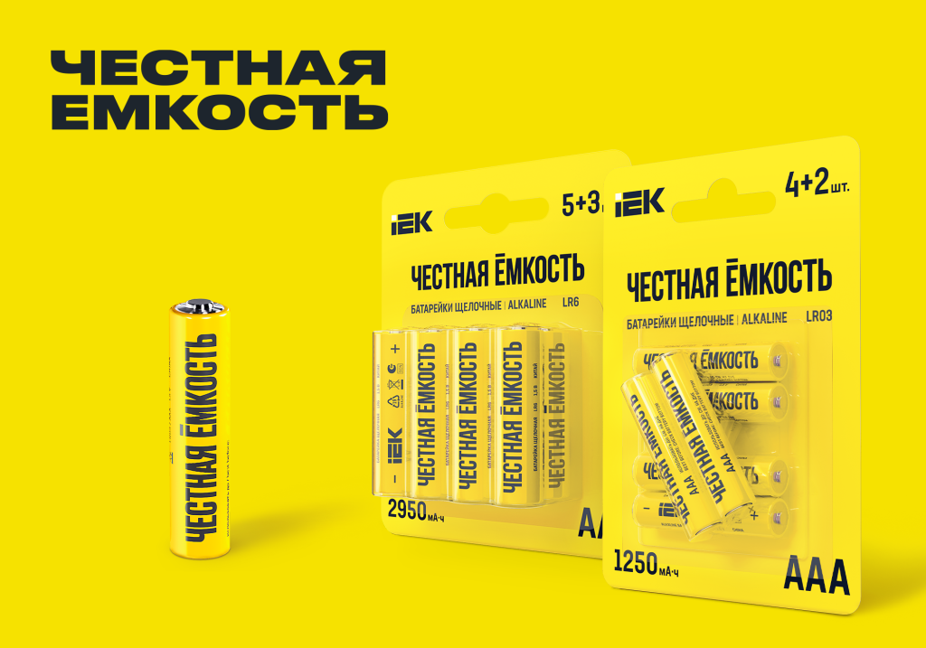 image_IEK_CHESTNAYA_EMKOST_Batarejki_v_promoupakovke_1000x700_@2X.png