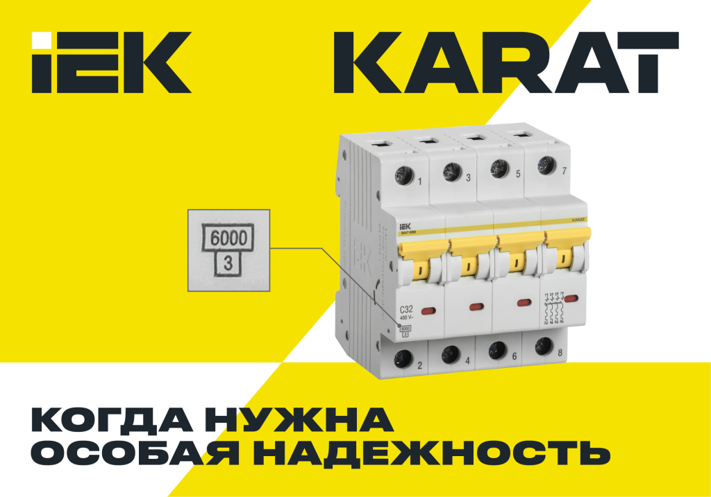web_banners_IEK_1000x700px_KARAT.png