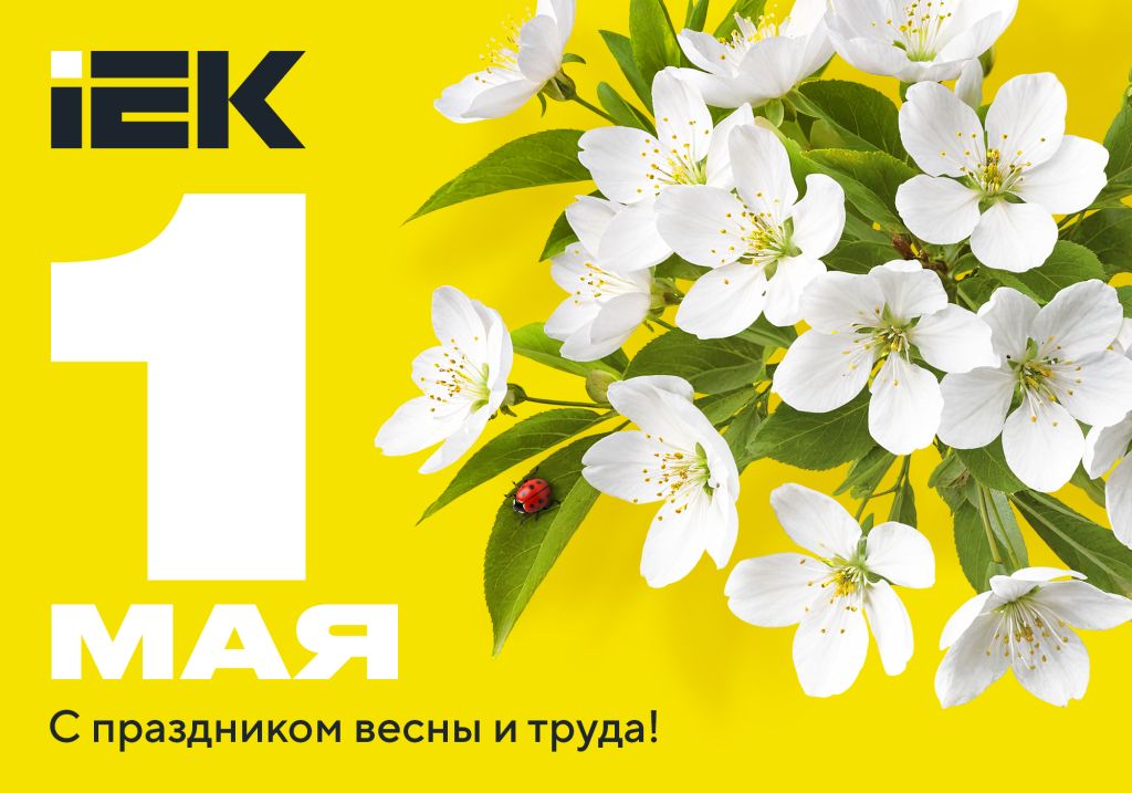 postcard_1 may 2025_IEK_2000x1400 px (1000x700px)_view.png