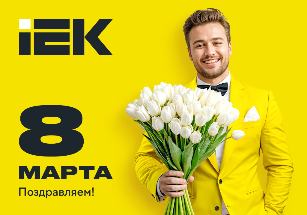 postcard_8 march 2025_2000x1400_web_IEK.png