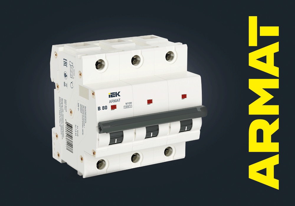 image_1000х700_ARMAT_avtomatic.png image_1000х700_ARMAT_avtomatic.png